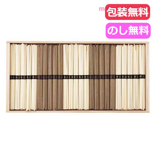 【クーポン有】 お歳暮 冬ギフト 麺類 詰め合わせ ギフト 麺類 詰め合わせ 信州そば 讃岐うどん詰合せ 麺類 詰め合わせ ギフト 麺類 詰め合わせ 3000円...