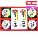 【クーポン有】 お歳暮 冬ギフト 海苔 詰め合わせ ギフト 海苔 詰め合わせ こだわりバラエティセット 海苔 詰め合わせ 内祝 お返し ギフトお祝い 贈答品 法...