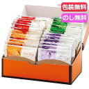 【クーポン有】 お歳暮 冬ギフト スープ ギフト スープ 64℃スープギフト スープ ギフト スープ 3000円 人気 3000円台 敬老会 プレゼント イベン...