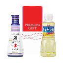 【クーポン有】 忘年会 プレゼント 1000円 【送料無料】 【24個単位】しぼりたて生しょうゆ&キャノーラ油ギフトセット 調味料セット ギフト 調味料セット ...