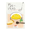 【クーポン有】 カタログギフト カタログギフト 【1個単位】やさしいごちそう 真っ赤なトマト(36項/約40品掲載) カタログギフト カタログギフト カタログギ...