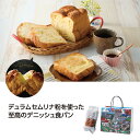 ギフト デニッシュ 【送料無料】 【10個単位】ゴールデンデニッシュバター デニッシュ ギフト デニッシュ 2000円 人気 1000円台 敬老会 プレゼント ...