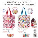 【クーポン有】【49%OFF】 販促品 トートバッグ 【あす楽】 チャーミーレトロ デイリートート トートバッグ 即納 販促品 激安 トートバッグ 600円 人...