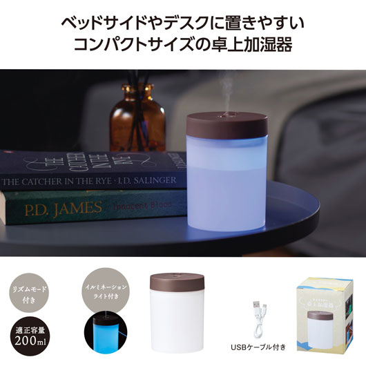 【クーポン有】【44%OFF】 販促品 加湿器 【あす楽】 モイストリーUSB卓上加湿器 加湿器 即納 販促品 激安 加湿器 500円 人気 400円台 敬老会...