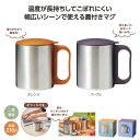 【47%OFF】 販促品 マグボトル 【あす楽】 チルタイム フタ付ステンレスマグ マグボトル 即納 販促品 激安 マグボトル 500円 人気 500円台 敬老...