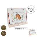 【クーポン有】 販促品 カレンダー 【あす楽】 卓上デルタカレンダー 午 カレンダー テレワーク 在宅 販促品 退職 産休 ありがとう 即納 販促品 カレンダー 400円 人気 300円台 敬老会 プレゼント イベント セール sale