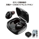 【クーポン有】 販促品 イヤホン Bluetooth ワイヤレスイヤホン イヤホン 販促品 イヤホン 2000円 人気 2000円台 敬老会 プレゼント イベン...