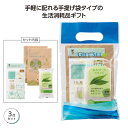 【クーポン有】 販促品 キッチン用品 【送料無料】 【100個単位】地球にやさしいプチギフト キッチン用品 販促品 キッチン用品 400円 人気 300円台 敬老会 プレゼント イベント セール sale