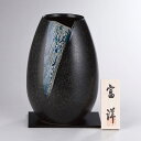 母の日 販促品 花瓶 【送料無料】 信楽焼 青藍 花瓶 花瓶 販促品 花瓶 12000円 人気 10000円台 敬老会 プレゼント イベント セール sale