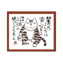 母の日 販促品 インテリア 【送料無料】 岡本肇 かばまる〈笑ったぶんだけ〉 インテリア 販促品 インテリア 3000円 人気 3000円台 敬老会 プレゼント...