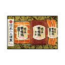 【9日20時〜P最大47倍】 母の日 グルメ ギフト ハム 【送料無料】 日本ハム 本格派吟王3本セット ハム ギフト ハム 4000円 人気 3000円台 敬...
