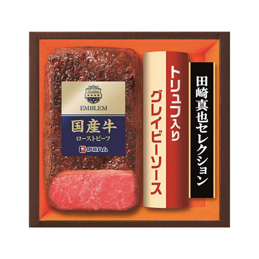 【クーポン有】 お歳暮 冬ギフト グルメ ギフト ローストビーフ 【送料無料】 伊藤ハム 至福の洋食 国産牛ローストビーフギフト ローストビーフ ギフト ロース...
