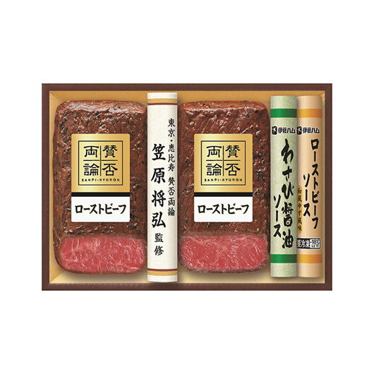 【クーポン有】 お歳暮 冬ギフト グルメ ギフト ローストビーフ 【送料無料】 至福の和食 「賛否両論」 和のローストビーフギフト ローストビーフ ギフト ロー...