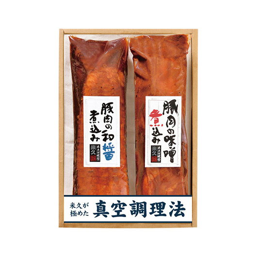 【クーポン有】 お歳暮 冬ギフト グルメ ギフト 和風惣菜セット 【送料無料】 米久 2種の豚煮込みセット 和風惣菜セット ギフト 和風惣菜セット 5000円 ...