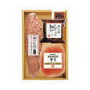 【9日20時〜P最大47倍】 母の日 グルメ ギフト ローストビーフ 【送料無料】 米久 豚ひれ肉のやわらかローストポーク&ローストビーフ&生ハムセット ロース...
