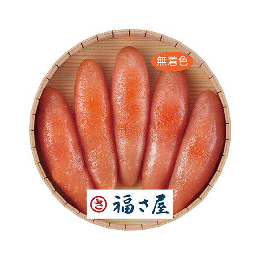 【クーポン有】 お歳暮 冬ギフト グルメ ギフト 明太子 【送料無料】 福さ屋 無着色辛子明太子(210g) 明太子 ギフト 明太子 5000円 人気 5000...