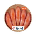 母の日 グルメ ギフト 明太子 【送料無料】 福さ屋 無着色辛子明太子(210g) 明太子 ギフト 明太子 5000円 人気 5000円台 敬老会 プレゼント ...