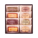 【4日20時〜スーパーSALE】 プチギフト お菓子 おしゃれ 自家挽きアーモンドのガトーセレクション(8個) 焼き菓子セット プチギフト お菓子 ギフト 焼き...