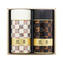 お歳暮 冬ギフト ギフト 日本茶 【送料無料】 神宮司庁御用達銘茶 煎茶詰合せ 日本茶 内祝 お返し 高級茶 お茶 ギフトお祝い 贈答品 法事 仏事 香典返し 敬老会 プレゼント デイサービス 施設 食べ物 安い ギフト 日本茶