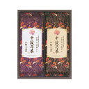 お歳暮 冬ギフト ギフト 日本茶 【送料無料】 最高位十段監修 銘茶ギフト 日本茶 内祝 お返し 高級茶 お茶 ギフトお祝い 贈答品 法事 仏事 香典返し 敬老会 プレゼント デイサービス 施設 食べ物 安い ギフト 日本茶 3