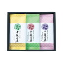 お歳暮 冬ギフト ギフト 日本茶 【送料無料】 〈宇治森徳〉最高位十段監修 銘茶ギフト 日本茶 内祝 お返し 高級茶 お茶 ギフトお祝い 贈答品 法事 仏事 香典返し 敬老会 プレゼント デイサービス 施設 食べ物 安い ギフト