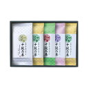 お歳暮 冬ギフト ギフト 日本茶 【送料無料】 〈宇治森徳〉最高位十段監修 銘茶ギフト 日本茶 内祝 お返し 高級茶 お茶 ギフトお祝い 贈答品 法事 仏事 香典返し 敬老会 プレゼント デイサービス 施設 食べ物 安い ギフト