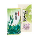 ギフト 日本茶 宇治森徳 静岡銘茶 日本茶 敬老会 プレゼント デイサービス 施設 食べ物 安い ギフト 日本茶 500円 人気 500円台 敬老会 プレゼント...