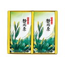 ギフト 日本茶 宇治森徳 静岡銘茶詰合せ 日本茶 内祝 お返し 高級茶 お茶 ギフトお祝い 贈答品 法事 仏事 香典返し 敬老会 プレゼント デイサービス 施設 食べ物 安い ギフト 日本茶 1000円 人気 1000円台 敬老会 プレゼン