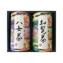 【今だけP最大47倍】 母の日 ギフト 日本茶 【送料無料】 〈芳香園製茶〉九州茶詰合せ 日本茶 内祝 お返し 高級茶 お茶 ギフトお祝い 贈答品 法事 仏事 ...