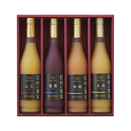 【クーポン有】 お歳暮 冬ギフト ギフト 野菜・果実飲料 【送料無料】 信州の果実 ジュースセット 野菜・果実飲料 ギフト 野菜・果実飲料 6000円 人気 6...