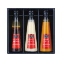 【クーポン有】 お歳暮 冬ギフト グルメ ギフト ドレッシングセット 【送料無料】 ホテルオークラ ドレッシング3本セット ドレッシングセット ギフト ドレッシ...