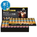 お中元 お中元 夏ギフト 【送料無料】 AGF ブレンディポーションアソートギフト お中元 ギフト 敬老会 プレゼント デイサービス 施設 食べ物 安い お中元...