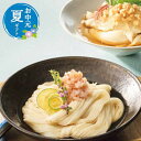 【クーポン有】 父の日 グルメ お中元 夏ギフト 【送料無料】 賛否両論笠原将弘推奨海鮮和風ジュレ×揖保乃糸 お中元 ギフト お中元 夏ギフト 御中元 お返し お礼 ギフトセット お菓子 詰め合わせ そうめん お中元 ギフト 50