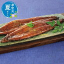 お中元 グルメ お中元 夏ギフト 【送料無料】 高知県産うなぎ 天然うなぎ200gセット お中元 夏ギフト お中元 夏ギフト 御中元 お返し お礼 ギフトセット...