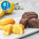 【クーポン有】 お中元 お菓子 お中元 夏ギフト ザ・スウィーツ 蜜フィナンシェ(18個) お中元 ギフト プチギフト お菓子 お中元 夏ギフト 御中元 お返し...