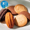 【クーポン有】 父の日 お菓子 お中元 夏ギフト 【送料無料】 ゴディバ パティスリー アソートメント(8個) ギフト プチギフト お菓子 お中元 夏ギフト 御中元 お返し お礼 ギフトセット お菓子 詰め合わせ チョコレート ギ