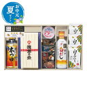 【クーポン有】 父の日 グルメ お中元 夏ギフト 【送料無料】 元祖 味香門夏和膳 お中元 ギフト お中元 夏ギフト 御中元 お返し お礼 ギフトセット お菓子 詰め合わせ そうめん お中元 ギフト 7000円 人気 6000円台 敬老会 プ