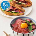 【クーポン有】 お中元 グルメ お中元 夏ギフト 【送料無料】 至福の和食 「賛否両論」&至福の洋食 田崎真也セレクション ローストビーフギフト お中元 夏ギフ...
