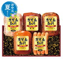 お中元 グルメ お中元 夏ギフト 【送料無料】 プリマハム 鹿児島紀行 お中元 夏ギフト お中元 夏ギフト 御中元 お返し お礼 ギフトセット お菓子 詰め合わ...