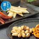 お中元 グルメ お中元 夏ギフト 【送料無料】 〈江戸屋〉【創業70年】江戸屋のおつまみセット お中元 ギフト お中元 夏ギフト 御中元 お返し お礼 ギフトセ...