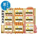 【クーポン有】 お中元 グルメ お中元 夏ギフト 【送料無料】 御殿場高原バラエティセット50 お中元 ギフト お中元 夏ギフト 御中元 お返し お礼 ギフトセ...