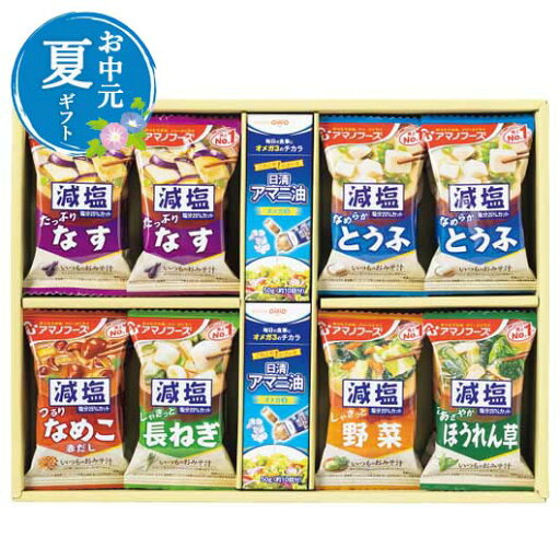 【クーポン有】 父の日 グルメ お中元 夏ギフト 【送料無料】 日清オイリオ×アマノフーズ アマニ油とおみそ汁のここから始まる健康習慣ギフト お中元 ギフト お中元 夏ギフト 御中元 お返し お礼 ギフトセット お菓子 詰め合わせ 【クーポン有】 父の日 グルメ お中元 夏ギフト 【送料無料】 日清オイリオ×アマノフーズ アマニ油とおみそ汁のここから始まる健康習慣ギフト お中元 ギフト お中元 夏ギフト 御中元 お返し お礼 ギフトセット お菓子 詰め合わせ