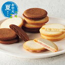 【クーポン有】 お中元 お菓子 お中元 夏ギフト Bon Bonne ラングドシャアソート(30枚) お中元 ギフト プチギフト お菓子 お中元 夏ギフト 御中...