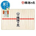 【クーポン有】 父の日 グルメ お中元 夏ギフト 【送料無料】 〈揖保乃糸〉手延素麺揖保乃糸(上級品)18束 お中元 ギフト お中元 夏ギフト 御中元 お返し お礼 ギフトセット お菓子 詰め合わせ そうめん お中元 ギフト 40