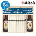 【クーポン有】 父の日 グルメ お中元 夏ギフト 【送料無料】 〈揖保乃糸〉手延素麺揖保乃糸(特級品)麺つゆ詰合せ お中元 ギフト お中元 夏ギフト 御中元 お返し お礼 ギフトセット お菓子 詰め合わせ そうめん お中元 ギフト