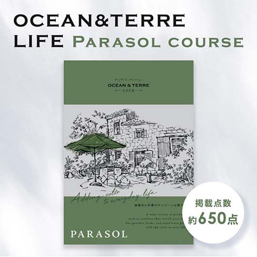 【RカードでP4倍】 父の日 ギフト 父の日 プレゼント 【送料無料】 カタログギフト OCEAN&TERRE LIFE（オーシャンテールライフ）PARASOL 【3500円コース】 カタログギフト オーシャンテール 父の日 ギフ