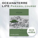 ギフト専門ショップ、OCEAN&TERREのカタログギフト。 暮らしを豊かにする雑貨や贅沢なグルメ、感動的な時間を過ごせる体験ギフトなど幅広く豊富な商品が掲載されています。 商品価格：3,500円 システム料：800円 掲載点数：約650点 ★カタログタイプとカードタイプの2種類からお選びいただけます。 カタログタイプ：カタログで商品をお選びいただき、専用ハガキでご注文 カードタイプ：QRコードを読み込んで商品をお選びいただき、専用サイトでご注文 ドリップコーヒーとセットでお洒落な専用パッケージに入っております。 コーヒーを飲みながらギフトを選んでほしい。そんな想いを込めて贈りましょう。 さまざまなシーンで活用できるギフト商品をご用意しております。 お祝い シーズンギフト・差し入れ 仏事、法事等に その他 内祝い 出産内祝い 命名内祝い 結婚内祝い 快気内祝い 快気 快気祝い 引出物 引き出物 引き菓子 引菓子 三品目 縁起物 ブライダル プチギフト 結婚式 新築内祝い 上棟祝い 還暦祝い 還暦祝 入園内祝い 合格内祝い 入学 入園 卒園 卒業 七五三 入進学内祝い 入学内祝い 進級 進学内祝い 幼稚園 保育園 先生 子供会 退園 運動会 退職挨拶 快気内祝い 初節句 就職内祝い 成人内祝い 名命 退職内祝い お祝い 御祝い 出産祝い 結婚祝い 新築祝い 入園祝い 入学祝い 就職祝い 成人祝い 退職祝い 退職記念 転勤のご挨拶 七五三 記念日 お祝い返し お祝 御祝い 御祝 結婚引き出物 結婚引出物 結婚式 お見舞い 全快祝い 御見舞御礼 長寿祝い 初老祝い 還暦祝い 古稀祝い 喜寿祝い 傘寿祝い 米寿祝い 卒寿祝い 白寿祝い 金婚式 母の日 父の日 敬老の日 敬老会 敬老祝い ハロウィン クリスマスプレゼント バレンタインデー お中元 お歳暮 御歳暮 歳暮 お年賀 年賀 御年賀 年始挨拶 町内会 デイサービス 激安 義理チョコ ホワイトデー お誕生日お祝い バースデープレゼント 法要 記念品 父の日ギフト 母の日ギフト 送料無料 プレゼント ごあいさつ ギフト 暑中見舞い 暑中見舞 残暑見舞い 贈り物 粗品 プレゼント お見舞い お返し 新物 ご挨拶 引越ご挨拶 贈答品 贈答 手土産 手みやげ お供 御供 お供え お盆 初盆 お彼岸 新盆 お彼岸 法事 仏事 法要 香典返し 志 満中陰志 年忌 法事引き出物 仏事法要 一周忌 三回忌 七回忌 お悔やみ 命日 御仏前 お供え お供え物 お世話になりました 自宅で楽しめる お取り寄せグルメ お取り寄せ お取り寄せスイーツ お家グルメ グルメ かわいい おしゃれ 早割 早割り 喜ばれる セット 大量注文 御用達 食べ物 食品 テレビ 子供 かわいい クッキー チョコ チョコレート 小学生 おしゃれ おもしろ 2022 ゴルフコンペ コンペ景品 出産 喜ばれる お盆セット高級 帰省 帰省土産 土産 手土産 ホワイトデー お返し お菓子 御菓子 退職 お礼 退職祝い 女性 男性 プチギフト 高級 本命 義理 大量 お配り お返し物 チョコ以外 お礼 メッセージ 上司 父 定年 お礼の品 実用的 母の日ギフト スイーツ 母 誕生日 誕生日プレゼント 男性 女性 母親 父親 30代 40代 50代 60代 70代 80代 90代 母の日ギフトセット スイーツ 暑中見舞 残暑見舞い 賞品 景品 引越し 返礼品 返礼差し入れ 差入れ 景品 ノベルティ 関連商品【P最大47倍】 母の日 ギフト 母の日 プレゼント 【送料無料】 カ...【P最大47倍】 母の日 ギフト 母の日 プレゼント 【送料無料】 カ...【P最大47倍】 母の日 ギフト 母の日 プレゼント 【送料無料】 カ...4,598円5,808円7,018円【P最大47倍】 母の日 ギフト 母の日 プレゼント 【送料無料】 カ...【P最大47倍】 母の日 ギフト 母の日 プレゼント 【送料無料】 カ...【P最大47倍】 ギフト カタログギフト 【送料無料】 プレゼンテージ...10,648円13,068円5,467円【P最大47倍】 ギフト カタログギフト 【送料無料】 日本の贈り物【...【P最大47倍】 ギフト カタログギフト 【送料無料】 やさしいみらい...【P最大47倍】 ギフト カタログギフト 【送料無料】 ヴァリアス【ジ...5,467円5,467円5,467円【P最大47倍】 ギフト カタログギフト 【送料無料】 カタログチョイ...【P最大47倍】 ギフト カタログギフト 【送料無料】 プレゼンテージ...【P最大47倍】 ギフト カタログギフト 【送料無料】 ヴァリアス【ア...5,467円4,752円4,752円カタログギフト OCEAN&TERRE LIFE（オーシャンテールライフ）PARASOL 【3500円コース】 ギフト専門ショップ OCEAN&TERREのカタログギフト カタログギフト OCEAN&TERRE LIFE（オーシャンテールライフ）PARASOL 【3500円コース】ギフト専門ショップ、OCEAN&TERREのカタログギフト。 暮らしを豊かにする雑貨や贅沢なグルメ、感動的な時間を過ごせる体験ギフトなど幅広く豊富な商品が掲載されています。 商品価格：3,500円 システム料：800円 掲載点数：約650点 ★カタログタイプとカードタイプの2種類からお選びいただけます。 カタログタイプ：カタログで商品をお選びいただき、専用ハガキでご注文 カードタイプ：QRコードを読み込んで商品をお選びいただき、専用サイトでご注文 ドリップコーヒーとセットでお洒落な専用パッケージに入っております。 コーヒーを飲みながらギフトを選んでほしい。そんな想いを込めて贈りましょう。 ★メーカーより直送の商品ですので、ご注文後にメーカーにて完売等の場合にはご連絡させていただき、ご注文はキャンセルさせていただきます。予めご了承いただきますようお願い申し上げます。 ●納期について： カタログギフト OCEAN&TERRE LIFE（オーシャンテールライフ）PARASOL 【3500円コース】はお届け希望日のできるだけ 10日以上前 にご注文ください。 お急ぎの場合はあらかじめご相談いただくか、ご注文の際、備考欄にギフト使用日・お届け希望日をご記入ください。 ギフト専門ショップ、OCEAN&TERREのカタログギフト。 暮らしを豊かにする雑貨や贅沢なグルメ、感動的な時間を過ごせる体験ギフトなど幅広く豊富な商品が掲載されています。 商品価格：3,500円 システム料：800円 掲載点数：約650点 ★カタログタイプとカードタイプの2種類からお選びいただけます。 カタログタイプ：カタログで商品をお選びいただき、専用ハガキでご注文 カードタイプ：QRコードを読み込んで商品をお選びいただき、専用サイトでご注文 ドリップコーヒーとセットでお洒落な専用パッケージに入っております。 コーヒーを飲みながらギフトを選んでほしい。そんな想いを込めて贈りましょう。 組み合わせ買い商品グループOT カタログギフト OCEAN&TERRE LIFE（オーシャンテールライフ）PARASOL 【3500円コース】をご購入の際にはご確認ください。 ★メーカーより直送の商品ですので、ご注文後にメーカーにて完売等の場合にはご連絡させていただき、ご注文はキャンセルさせていただきます。予めご了承いただきますようお願い申し上げます。 その他のレビューはこちら