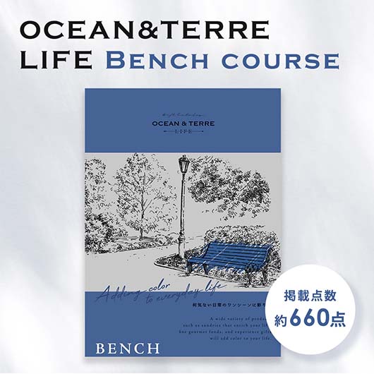 【RカードでP4倍】 父の日 ギフト 父の日 プレゼント 【送料無料】 カタログギフト OCEAN&TERRE LIFE（オーシャンテールライフ） BENCH【4000円コース】 カタログギフト オーシャンテール 父の日 ギフト