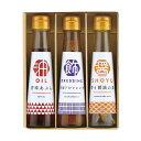 【クーポン有】 お歳暮 冬ギフト 調味料セット ギフト 調味料セット 【送料無料】 オクルヤ〈食卓の彩り〉調味料詰合せ 調味料セット ギフト 調味料セット 30...