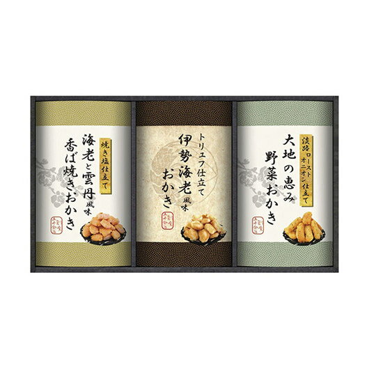 【クーポン有】 お歳暮 冬ギフト お菓子 クリスマス お菓子 個包装 【送料無料】 国産もち米100%使用 尾張日天製菓 職人こだわりおかき詰合せ あられ・おか...